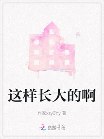 You Grew up Like This