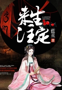 Destined for the Next Life