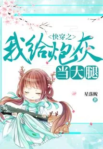 Quickly Wear it and I Will Become Cannon Fodder as Your Thigh