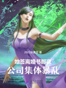 The Night She Signed the Divorce Papers, There Was a Collective Riot in the Company