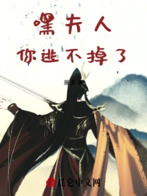 Hey Ma'am, You Can't Escape