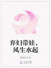 Abandoned Wife with Child, Prosperity Rises