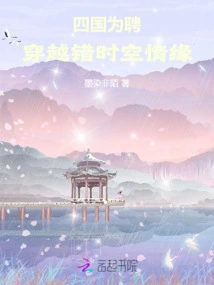 After Traveling Through Time, He Was Favored by the Top Dignitaries of the Four Countries