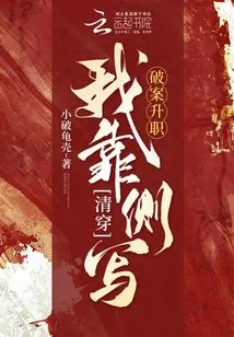 Clearance: I Used Profiling to Solve Crimes and Get Promoted