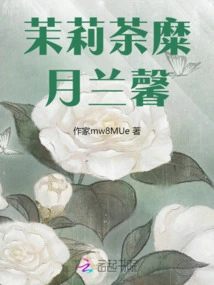 Jasmine Tea, Moon Orchid