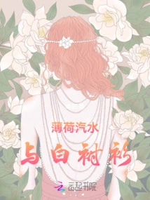 Mint Soda and White Shirt