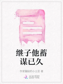 Stepson, He Has Been Planning for a Long Time