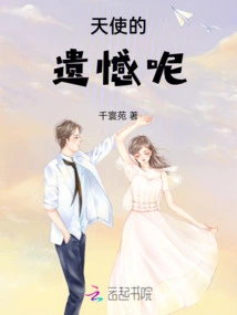 Where is the Angel's Regret?