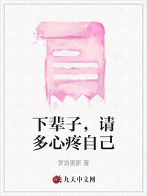 In the Next Life, Please Feel Sorry for Yourself More