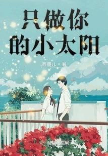 Just Be Your Little Sun