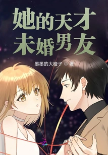 Her Genius Unmarried Boyfriend