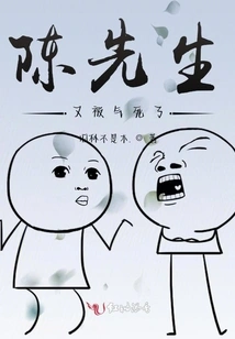 Mr. Chen Was so Angry Again