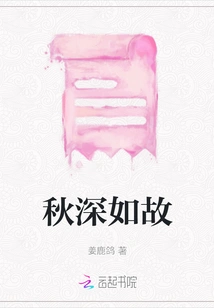 Autumn is as Deep as Ever