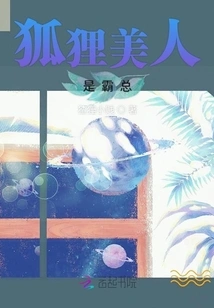 The Fox Beauty is the Boss