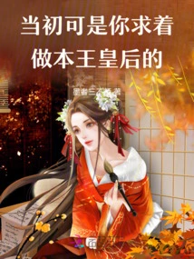 It Was You Who Begged to Be My King and Queen at the Beginning