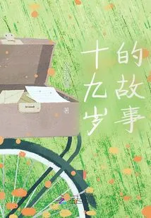 Story of Nineteen Years Old