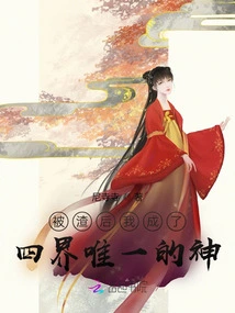 After Being Scummed, I Became the Only God in the Four Realms