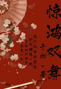 A Shocking Double Dance