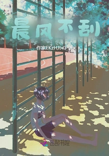 The Morning Wind Does Not Blow