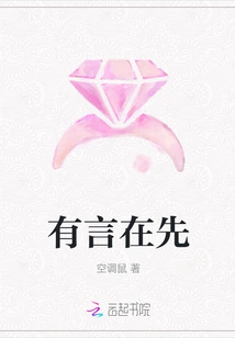 Something to Say First