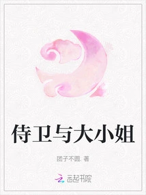 Guard and Young Lady