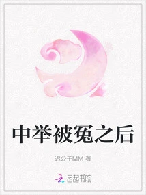 After Winning the Election and Being Wronged