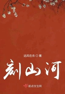 Carving Mountains and Rivers