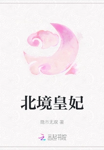 Princess of the North