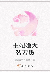 The Princess is as Wise as She is Foolish