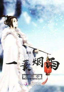 In the Misty Rain Pavilion