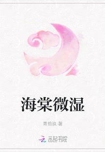 Begonia Slightly Wet