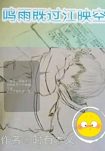 Mingyu Has Crossed the River and Reflected in the Sky