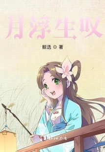 The Moon Floats and Sighs