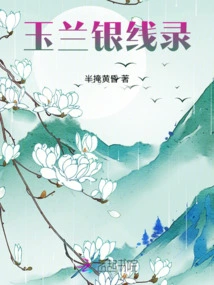 Magnolia Silver Thread