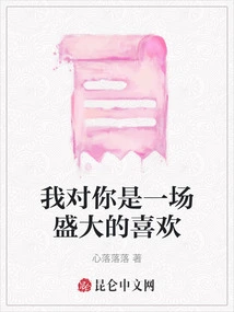 I Have a Huge Crush on You