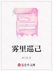 Patrolling in the Fog