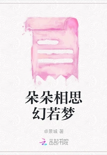 Duoduo Lovesickness is Like a Dream