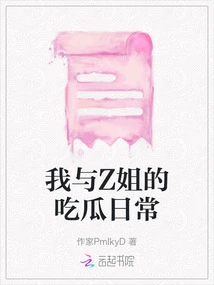 My Melon-eating Routine with Sister Z