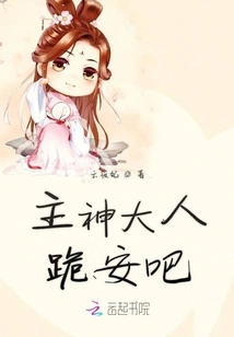 Lord God, Please Kneel Down