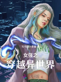 A Strong Woman Travels Through Another World