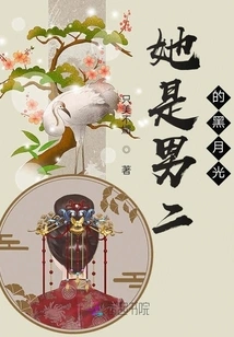 She is the Second Male Lead, Black Moonlight