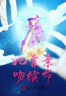 She Lives by Kissing