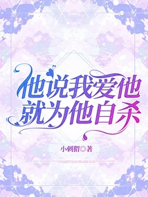 He Said I Loved Him and Would Kill Myself for Him