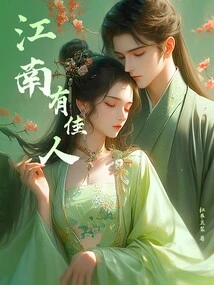 There is a Beauty in Jiangnan