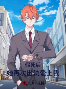 After Faking Her Death, She Cheated on Me Again and Fell in Love with Me