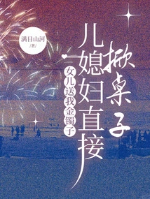 My Daughter Gave Me a Gold Bracelet, and My Daughter-in-law Flipped the Table