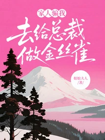 My Family Tricked Me into Making a Canary for the Ceo