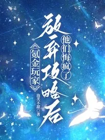 After Krypton Gold Players Gave up on Strategy, They Went Crazy Regretting It