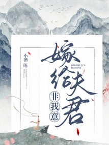 Marrying My Husband is Not My Intention