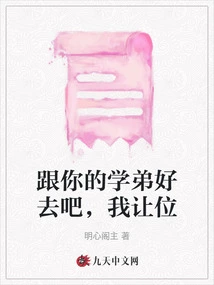 Go Ahead with Your Junior, I'll Give Way